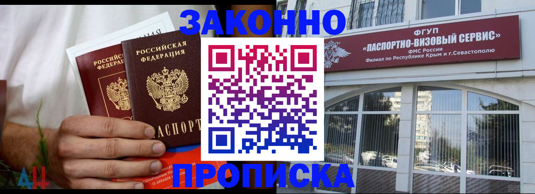 временная регистрация для всех в Шахтах