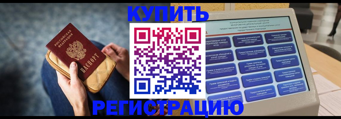 прописка поиск в Шахтах